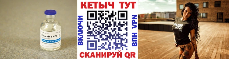 КЕТАМИН VHQ  дарнет шоп  Александровск-Сахалинский 