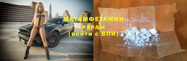 метамфетамин Абинск