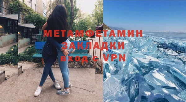 метамфетамин Абинск