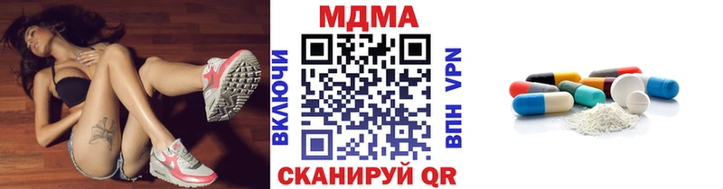 МДМА VHQ  где купить наркоту  мега tor  Александровск-Сахалинский 